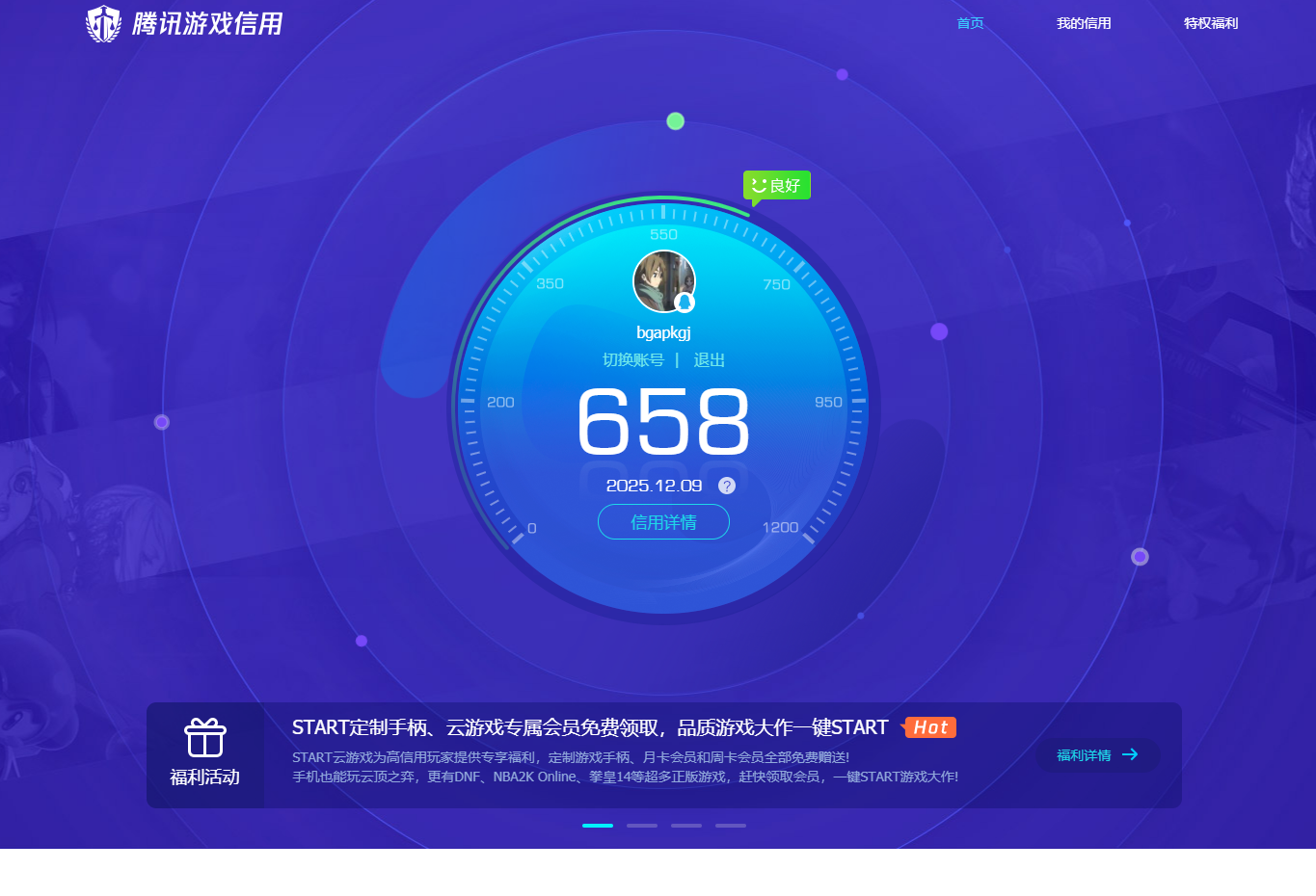 AQQM317063暗区突围账号详情图10