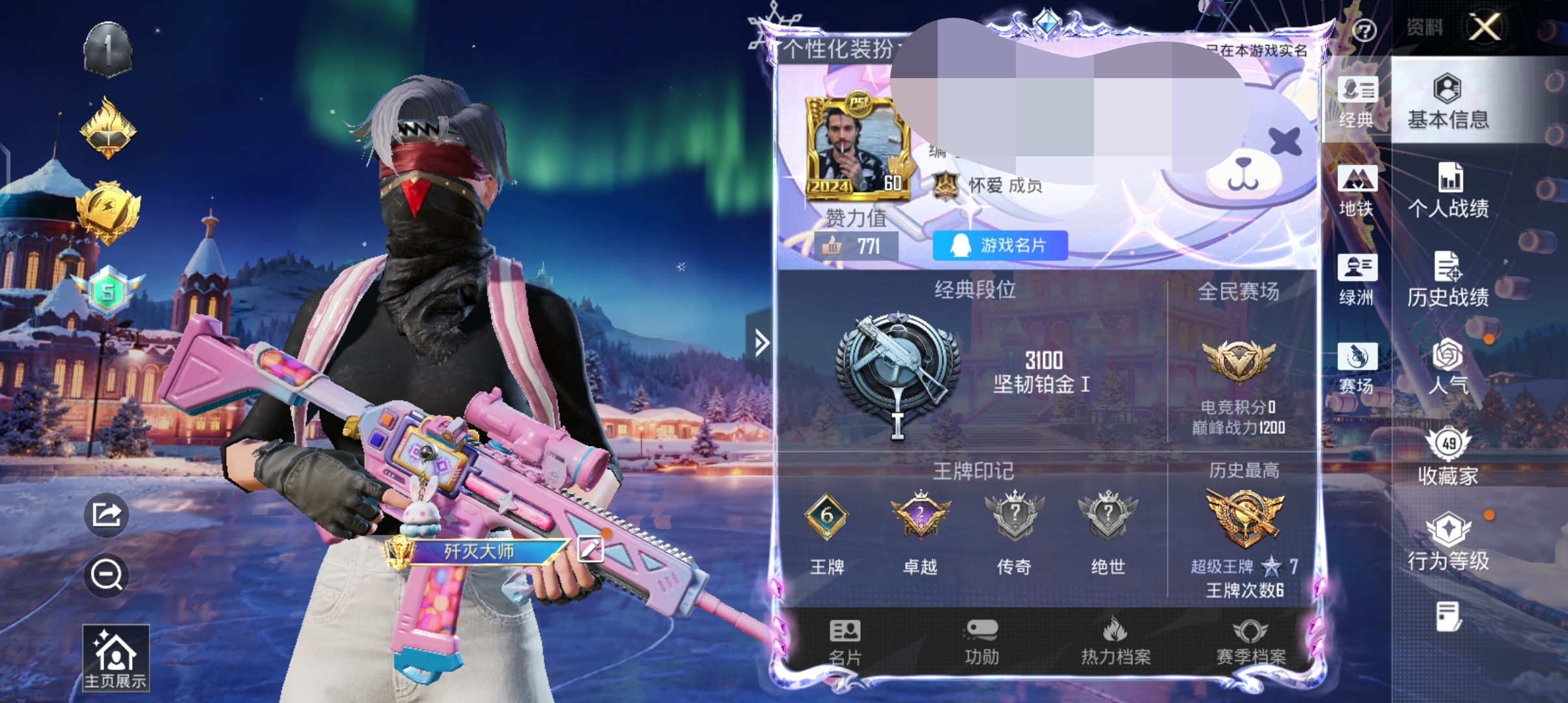 和平精英账号安卓QQDSH2060【2粉装4特效4稀有 暗影哥特 浪漫天命 小熊包包 胖达头盔】安卓Q-1稀有2粉装4特