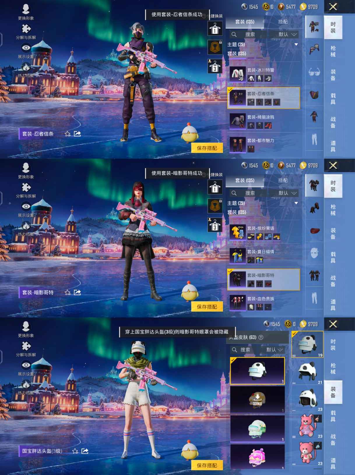 HPQM3421517和平精英账号详情图6