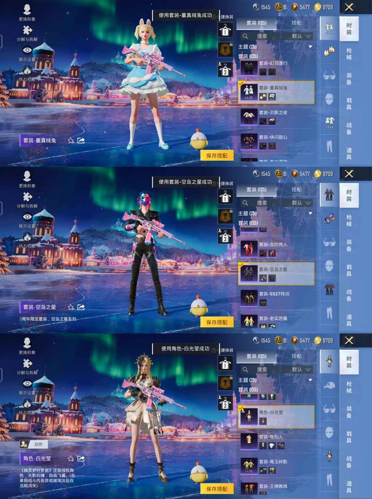 HPQM3421517和平精英账号详情图7