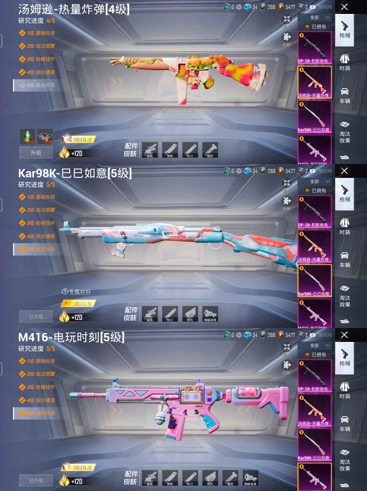 HPQM3421517和平精英账号详情图9