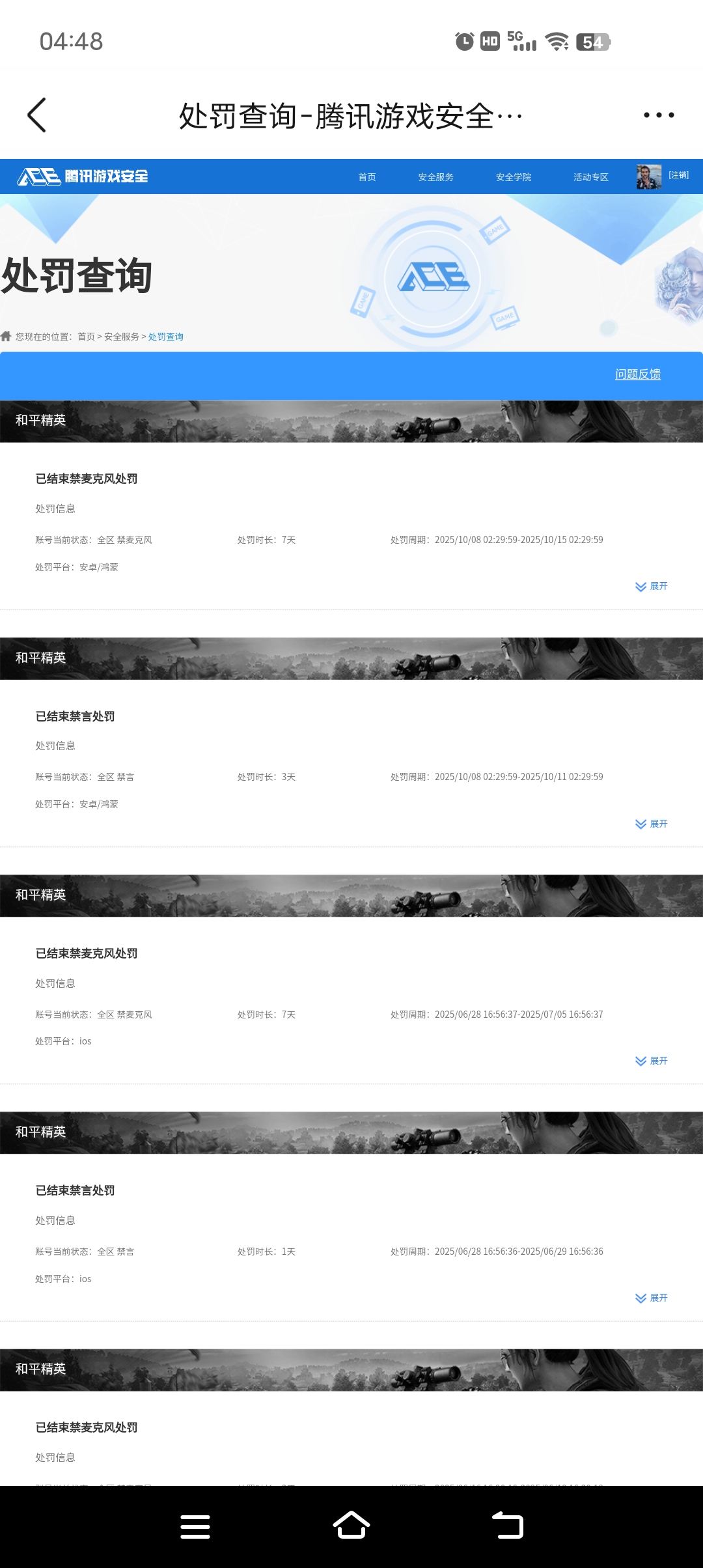 HPQM3421517和平精英账号详情图11