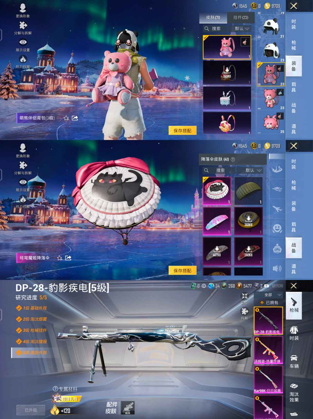 HPQM3421517和平精英账号详情图8