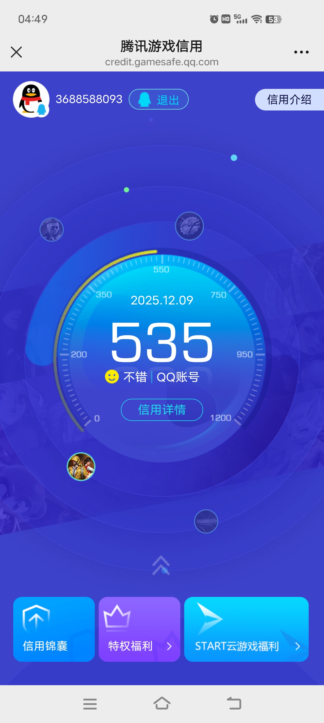 HPQM3421517和平精英账号详情图12