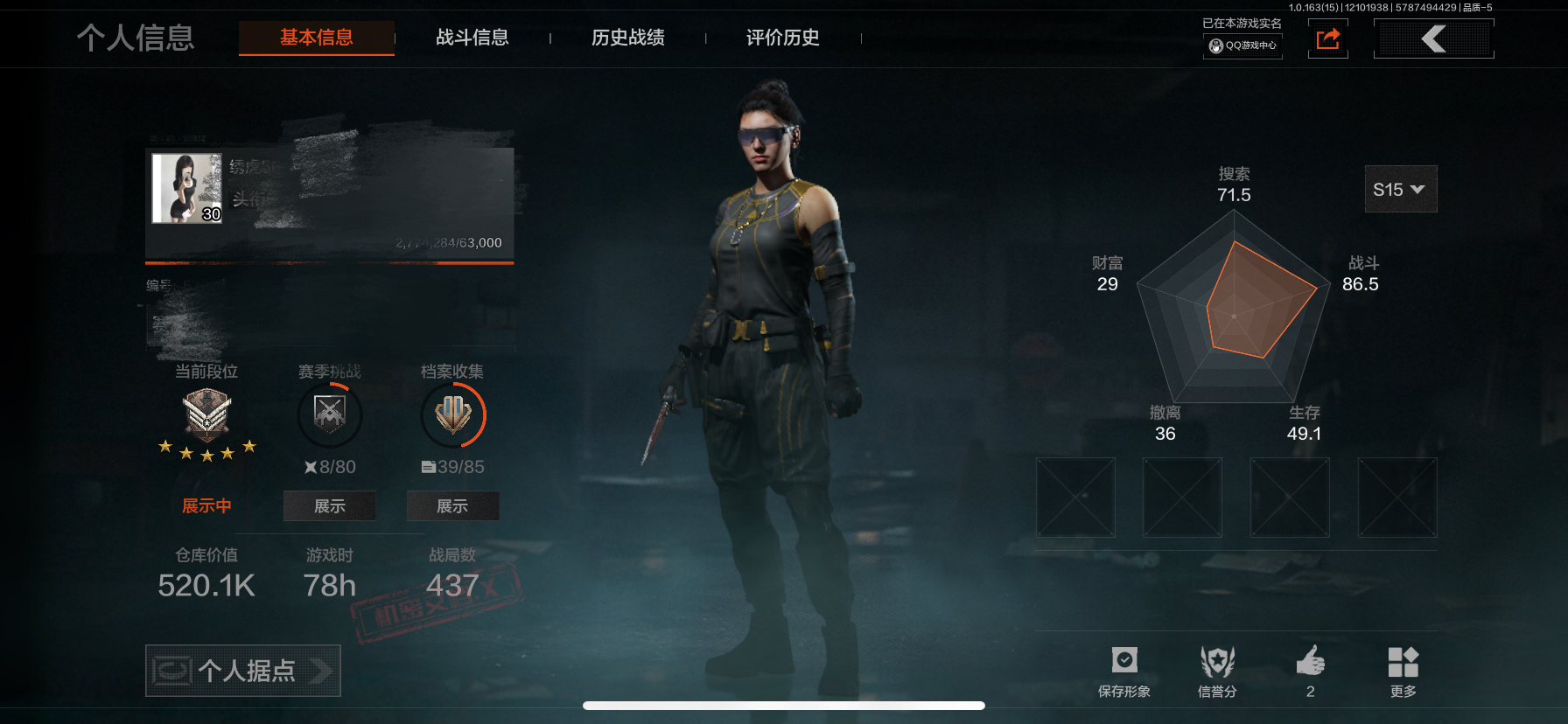 暗区突围账号苹果QQDSTW1731【仓库价值520.1K 工兵铲，空腔战术，1金枪】苹果Q-等级30-科恩币75159    【枪皮】 战术大师·AEK    【刀皮】 空腔战术   工兵铲