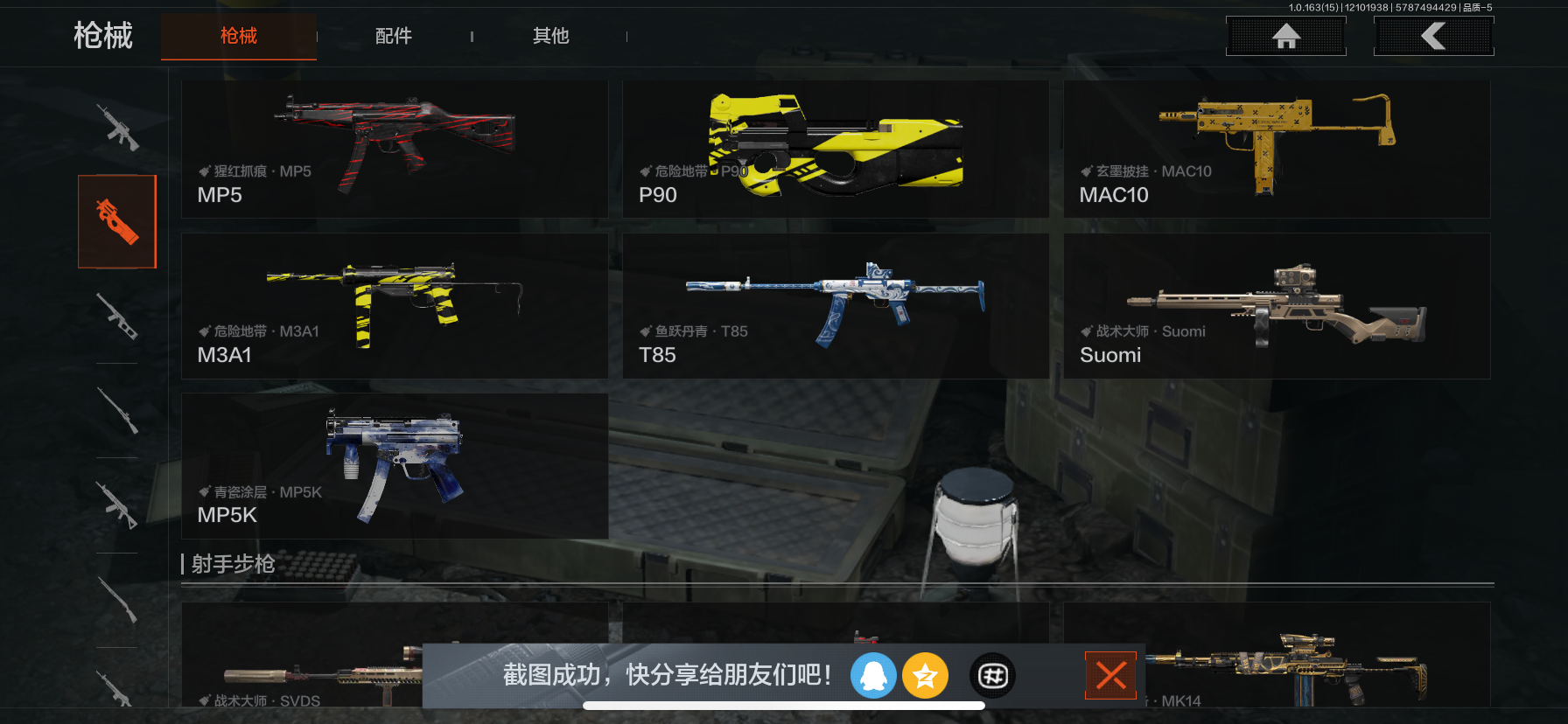 AQQM317065暗区突围账号详情图7 AQQM317065暗区突围账号详情图7