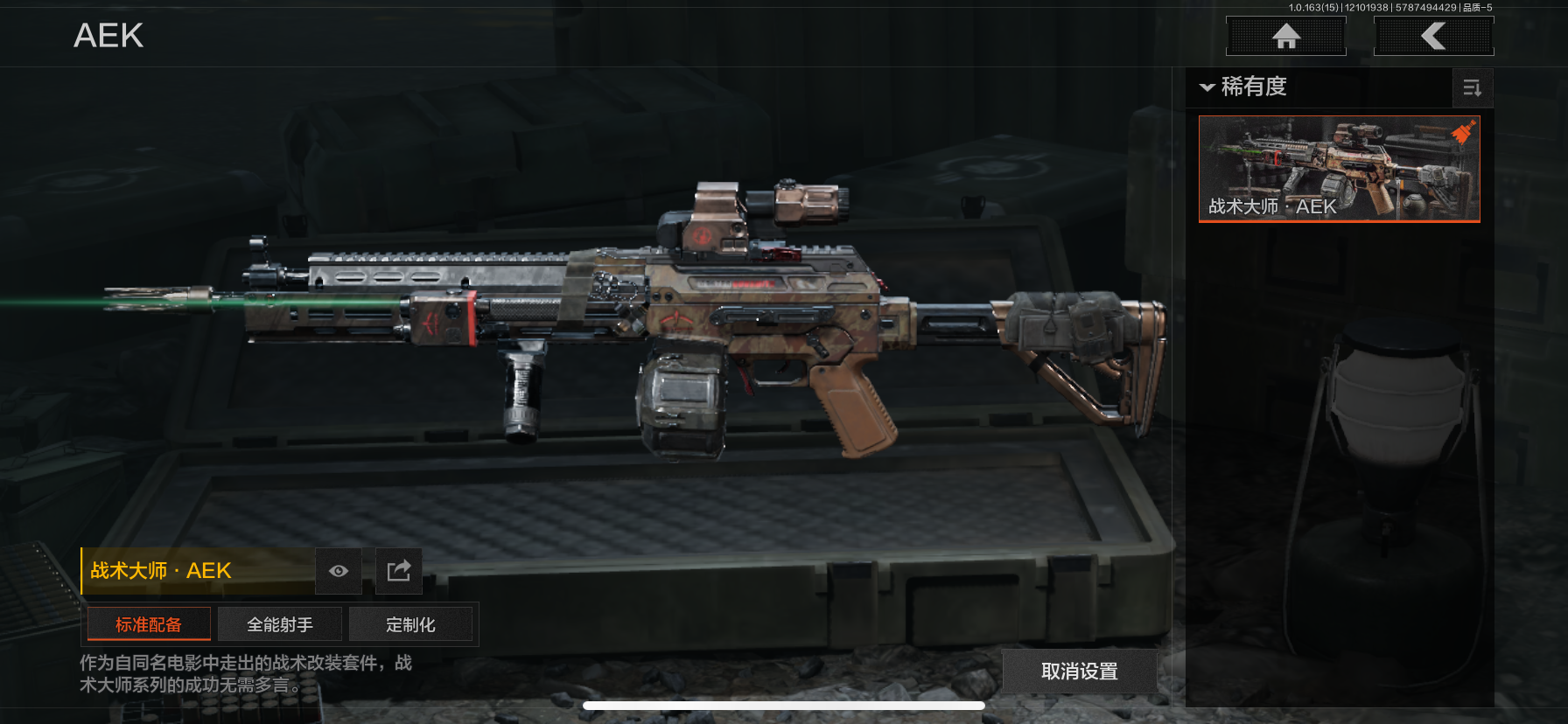 AQQM317065暗区突围账号详情图4 AQQM317065暗区突围账号详情图4