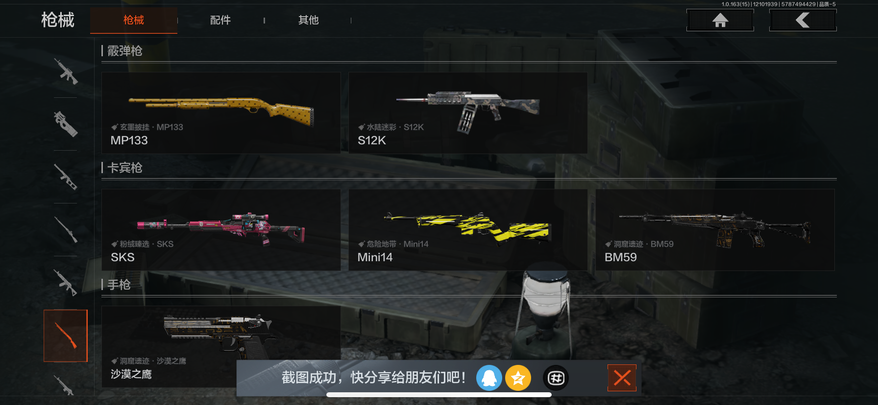 AQQM317065暗区突围账号详情图8 AQQM317065暗区突围账号详情图8