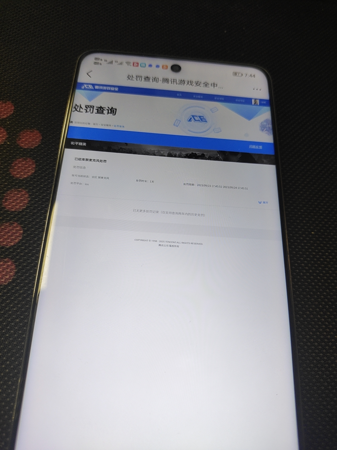AQQM317065暗区突围账号详情图14 AQQM317065暗区突围账号详情图14