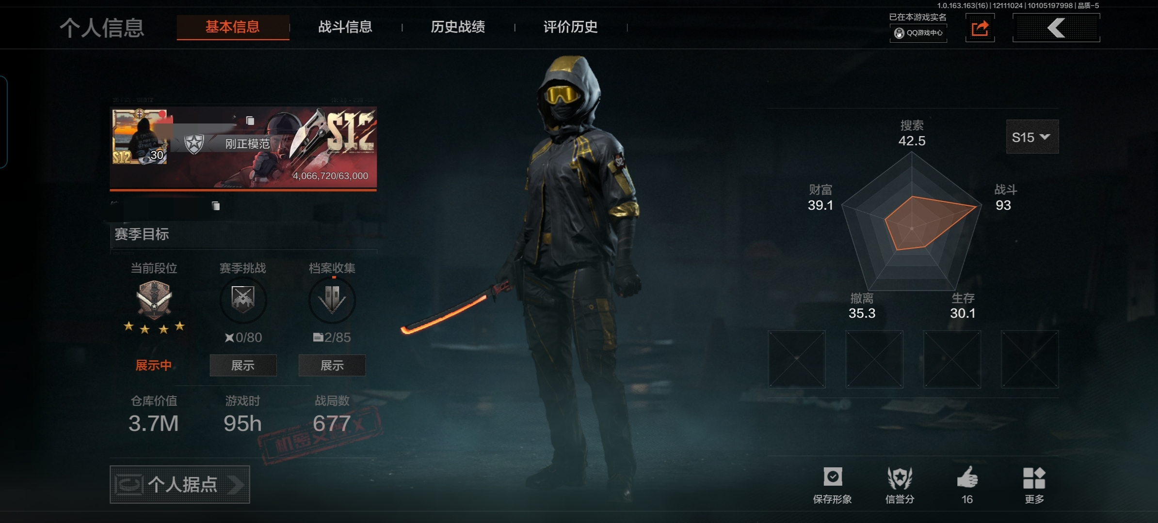 暗区突围账号安卓QQDSTW1746安卓Q-等级30-仓库价值3.7m-科恩币361k-【枪皮】 战术大师·AEK 利齿凤暴·MPX 旧王圣询·VSS 【近战武器】 热能武器补牢 m9军刀 工兵铲