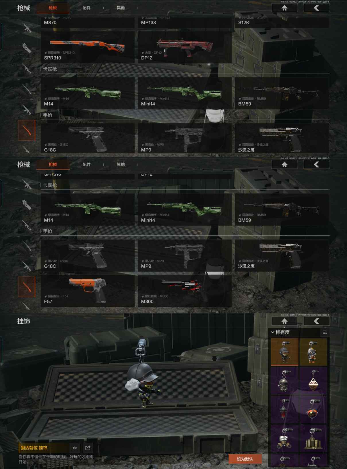 AQQM318228暗区突围账号详情图4 AQQM318228暗区突围账号详情图4