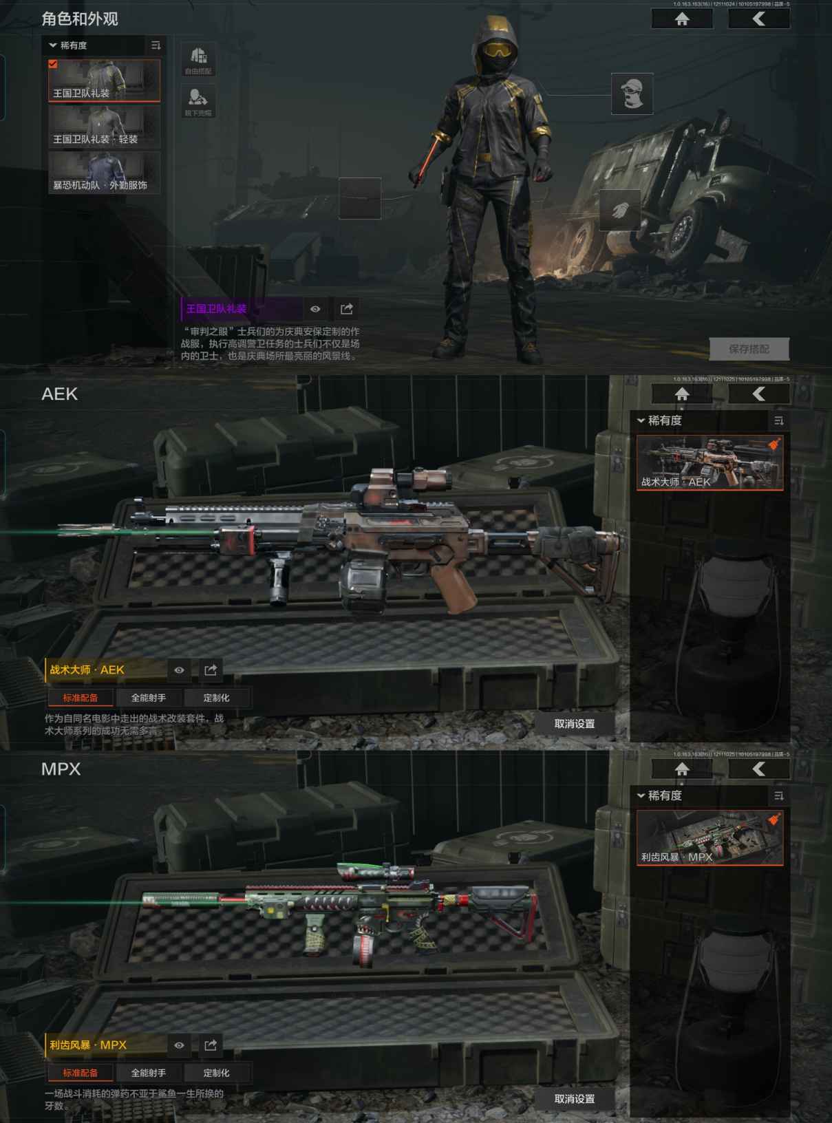 AQQM318228暗区突围账号详情图7 AQQM318228暗区突围账号详情图7