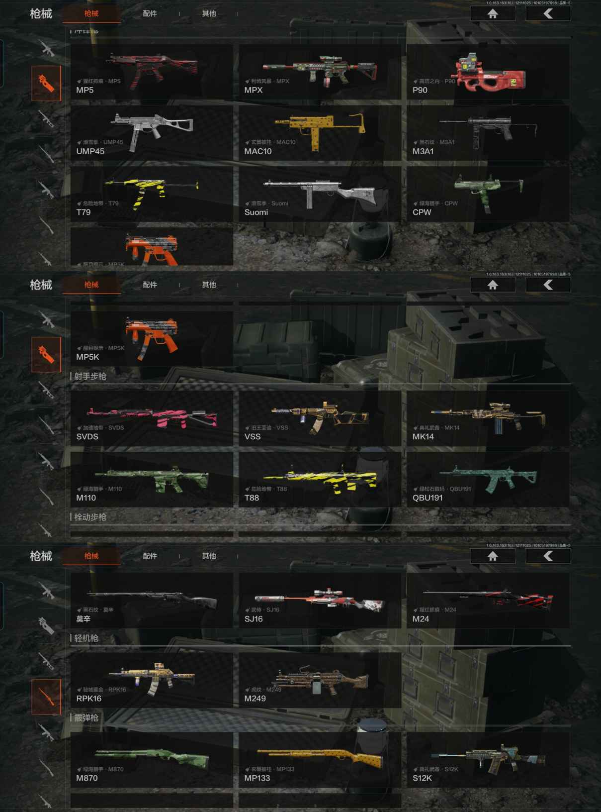 AQQM318228暗区突围账号详情图6 AQQM318228暗区突围账号详情图6