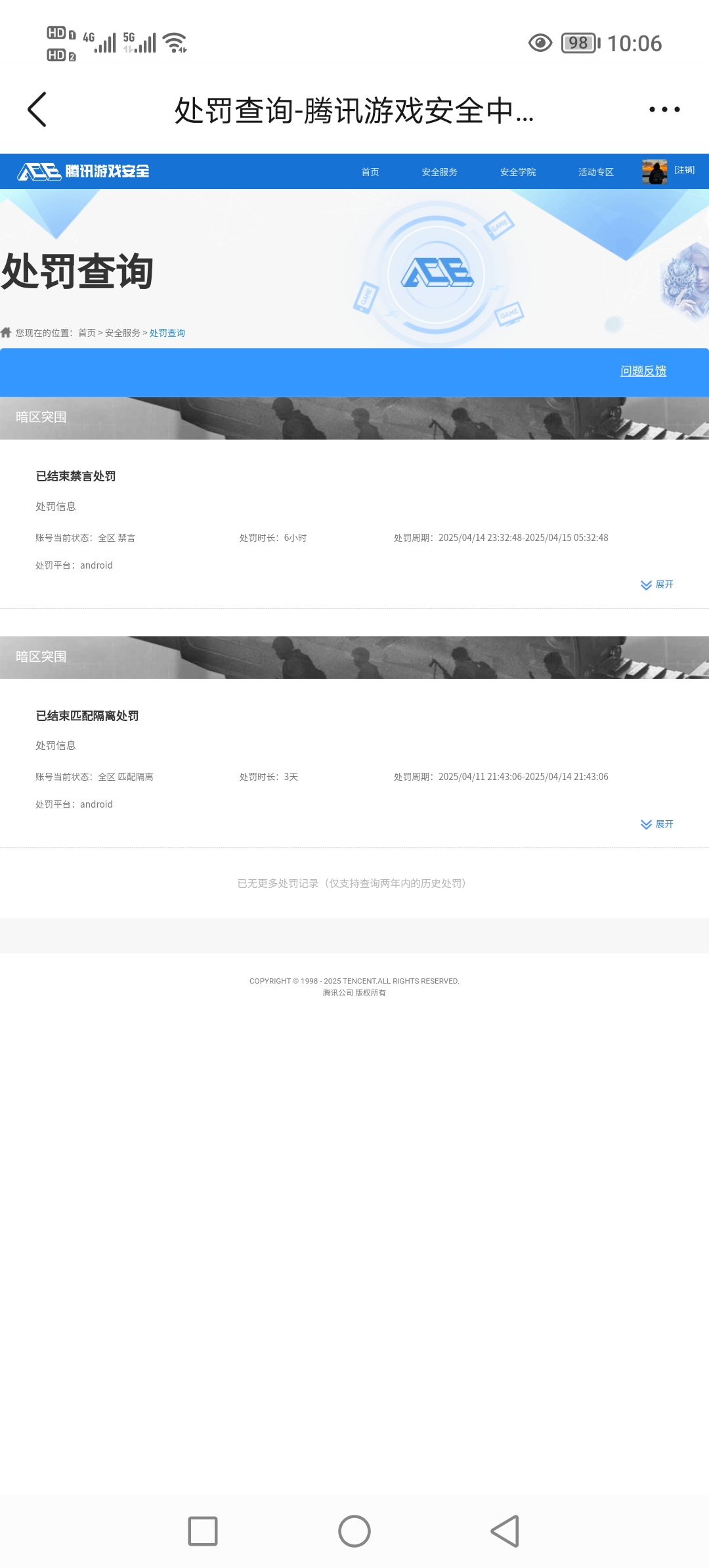 AQQM318228暗区突围账号详情图9 AQQM318228暗区突围账号详情图9