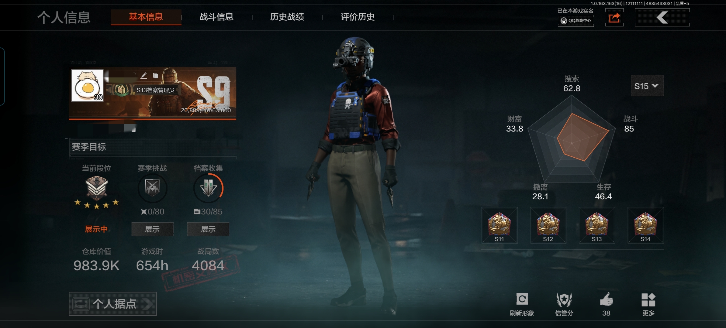 暗区突围账号安卓QQDSTW1739安卓Q-等级30-仓库价值983.9k-科恩币682k-7金枪【枪皮】 伦琴幻影·A