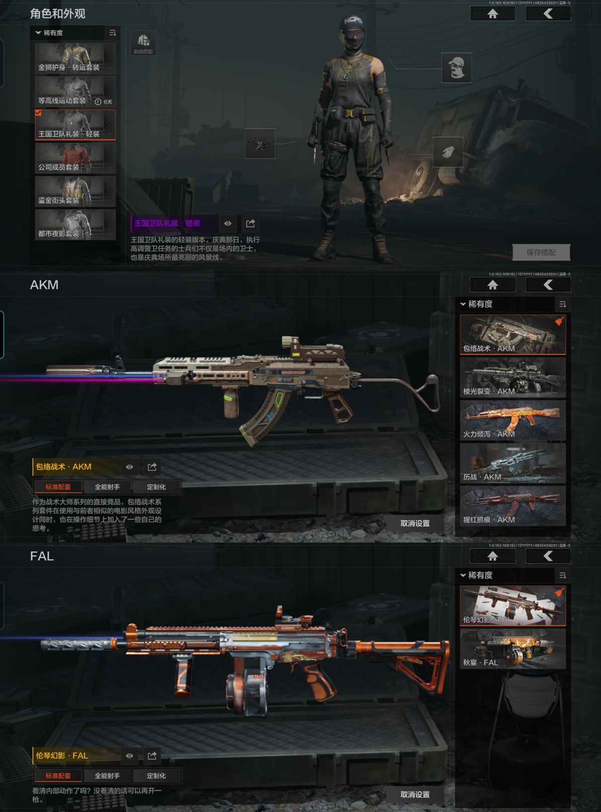 AQQM317275暗区突围账号详情图7