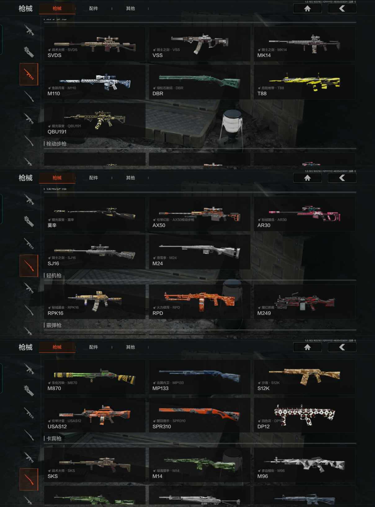 AQQM317275暗区突围账号详情图6