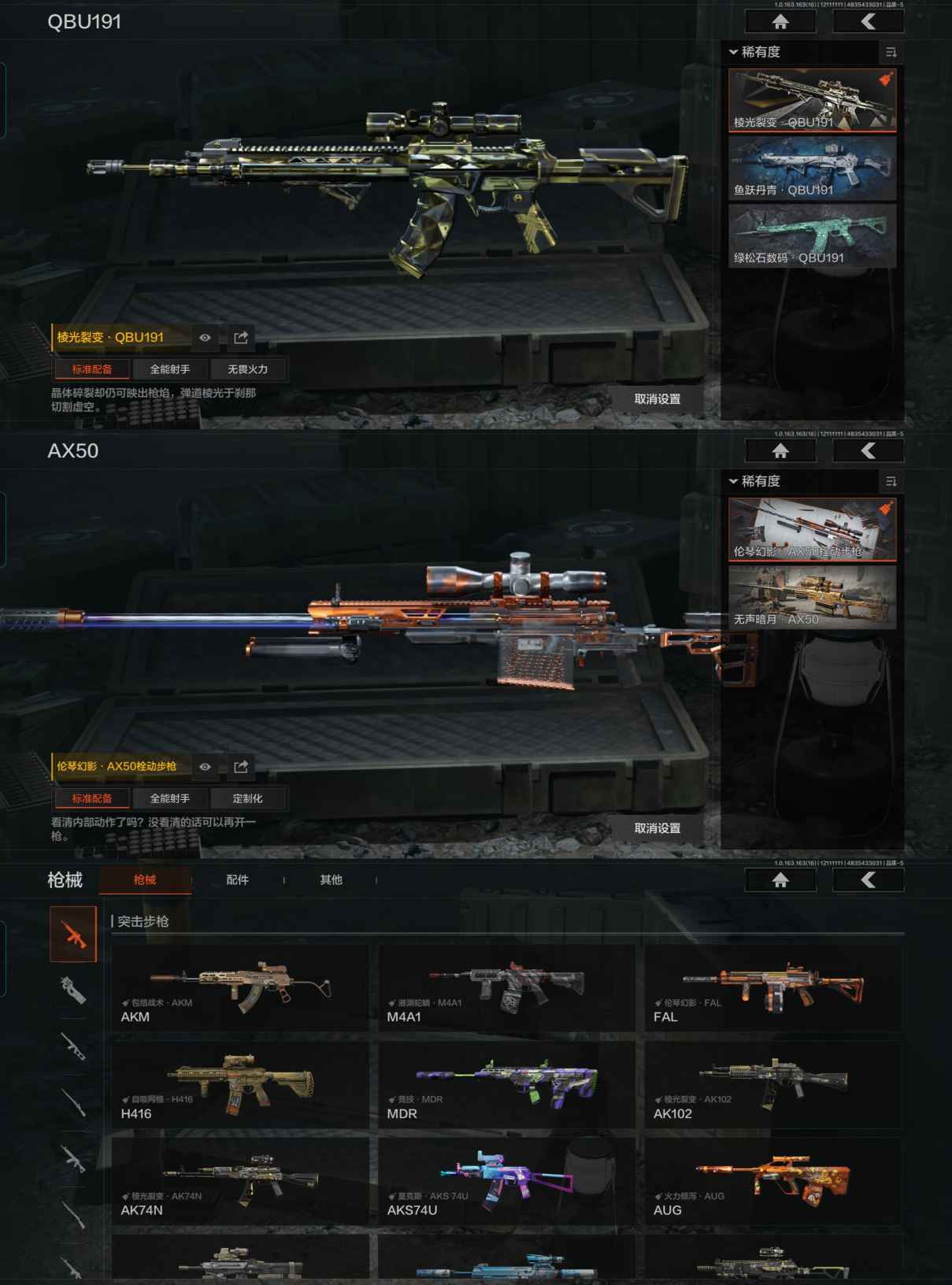 AQQM317275暗区突围账号详情图4