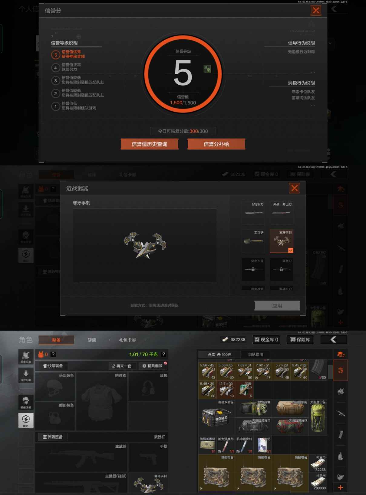 AQQM317275暗区突围账号详情图9
