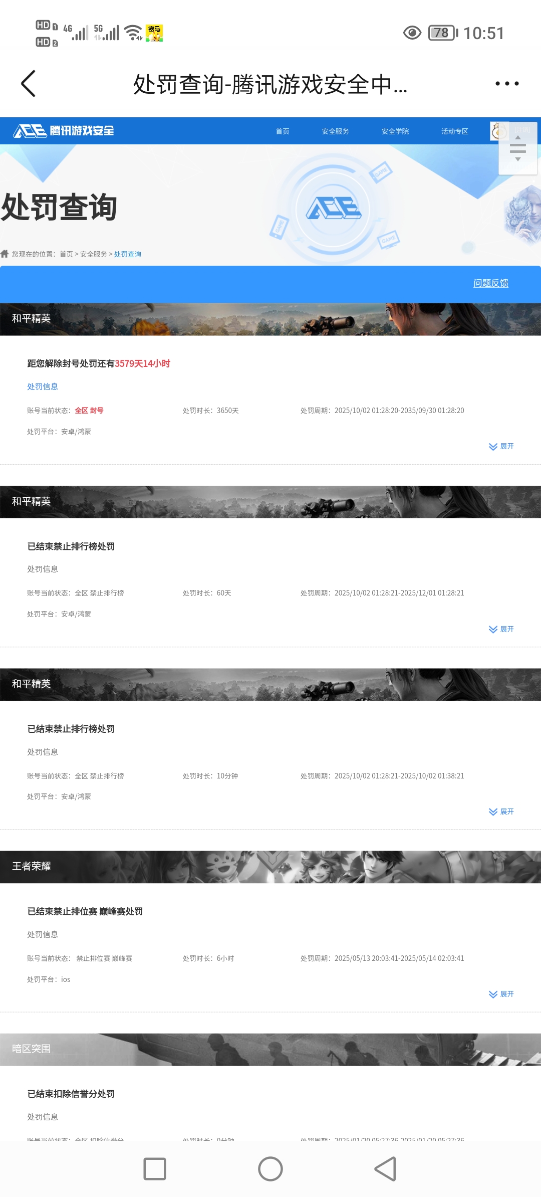 AQQM317275暗区突围账号详情图12