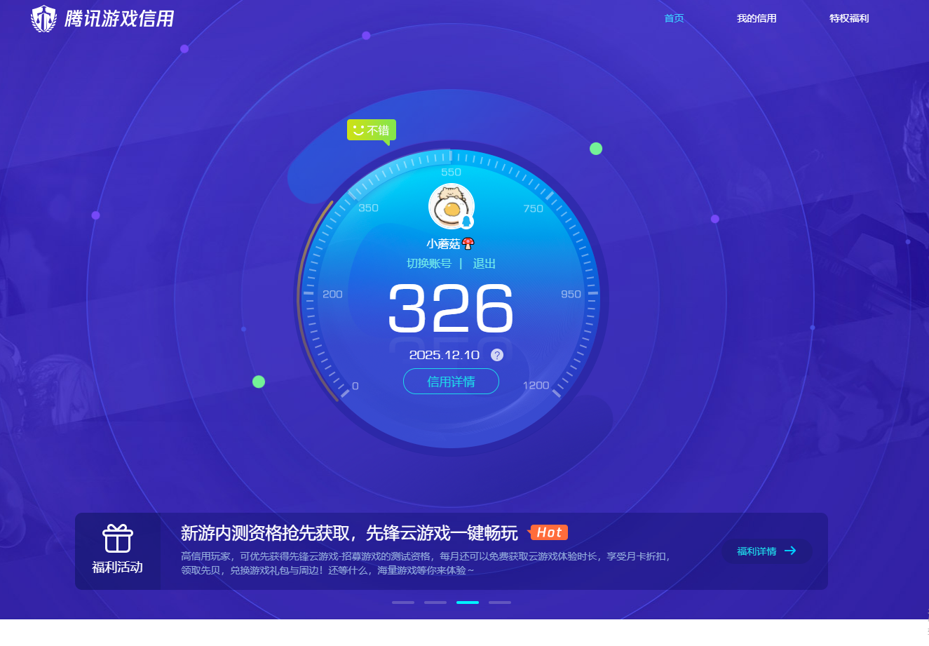 AQQM317275暗区突围账号详情图13