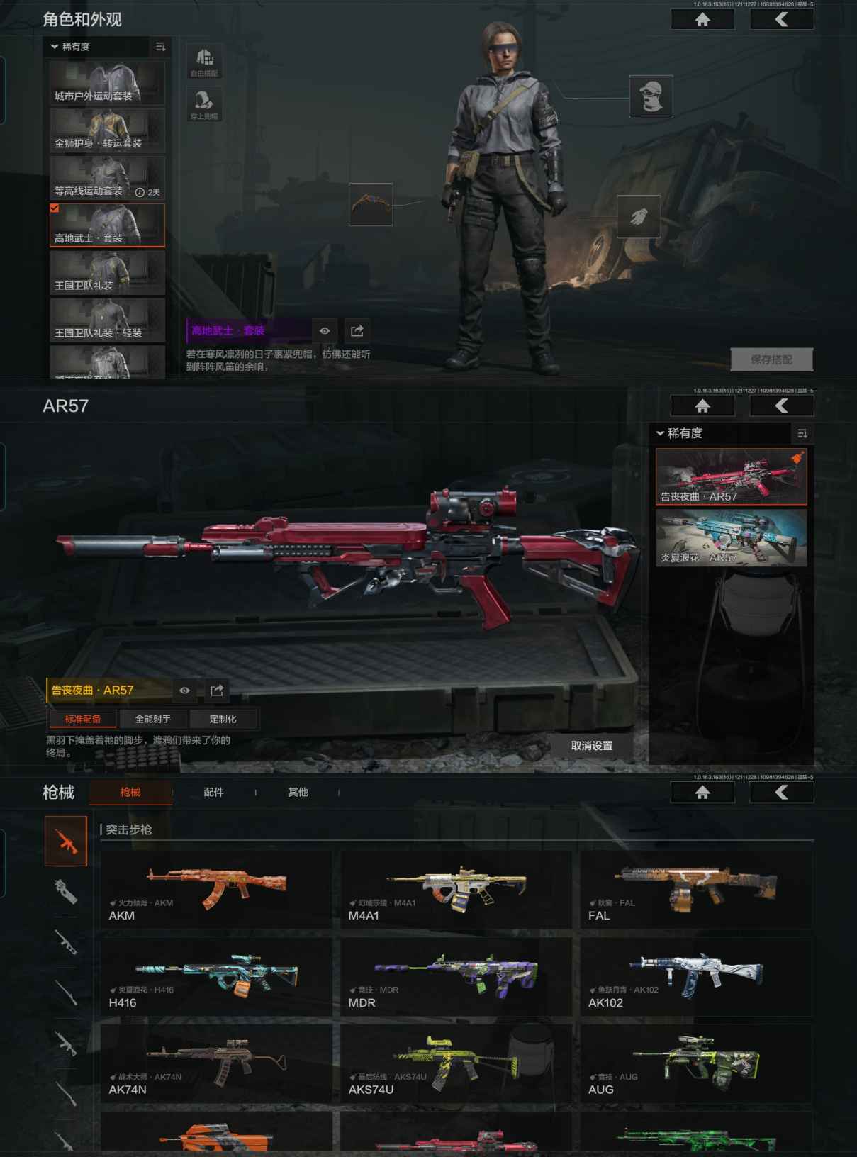 AQQM317277暗区突围账号详情图4