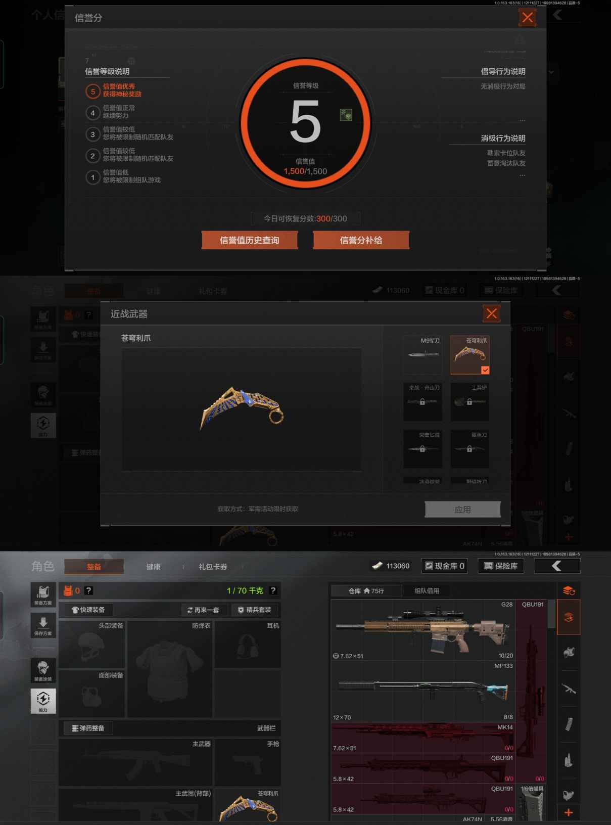 AQQM317277暗区突围账号详情图6