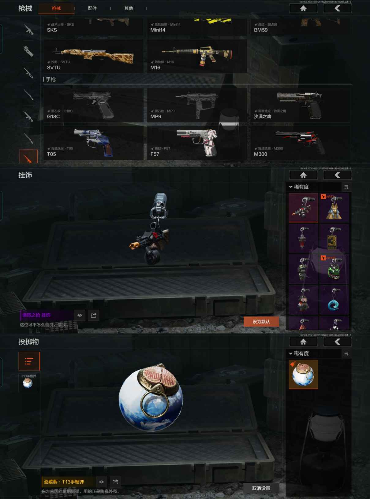 AQQM317277暗区突围账号详情图8