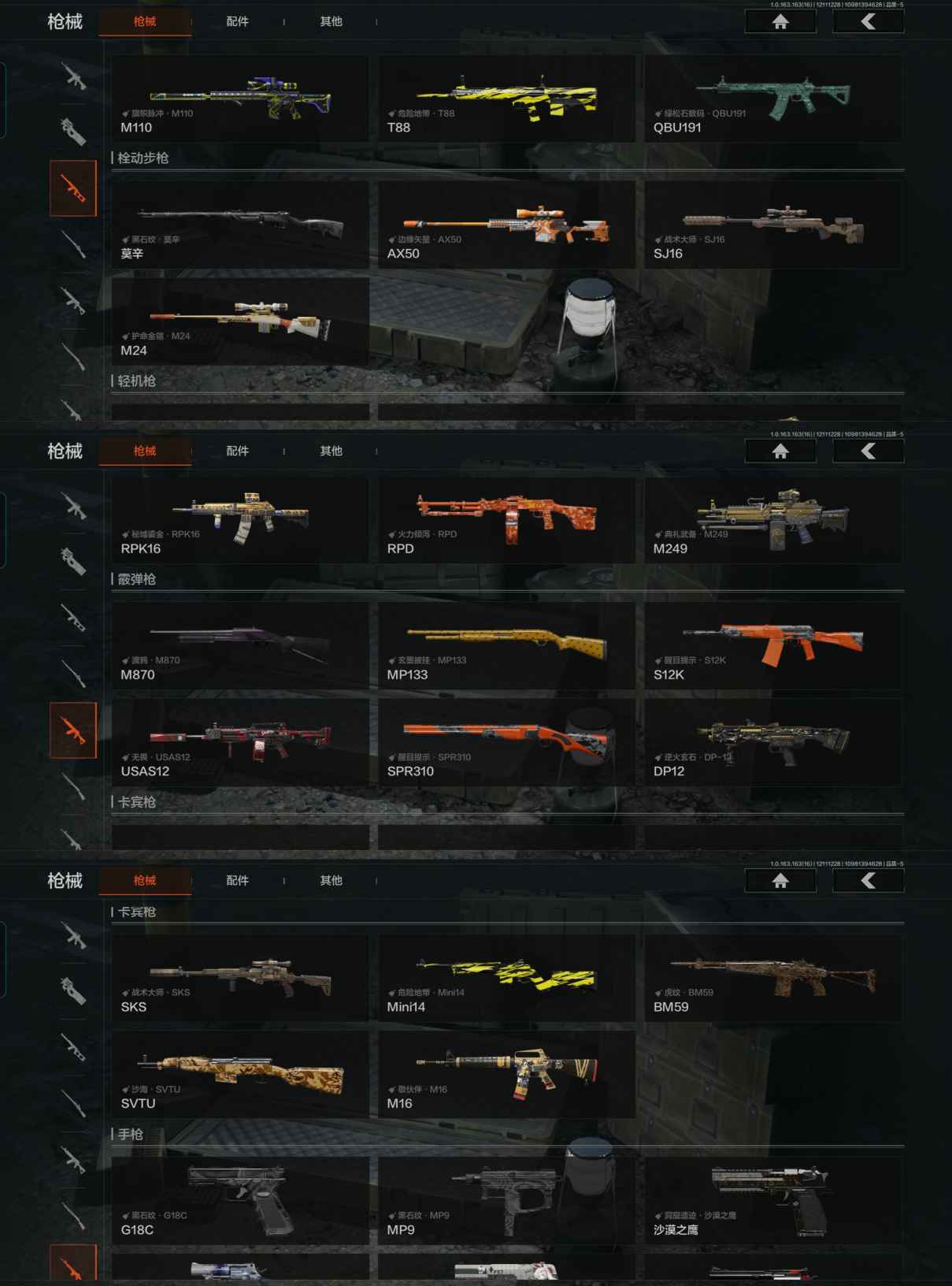 AQQM317277暗区突围账号详情图5