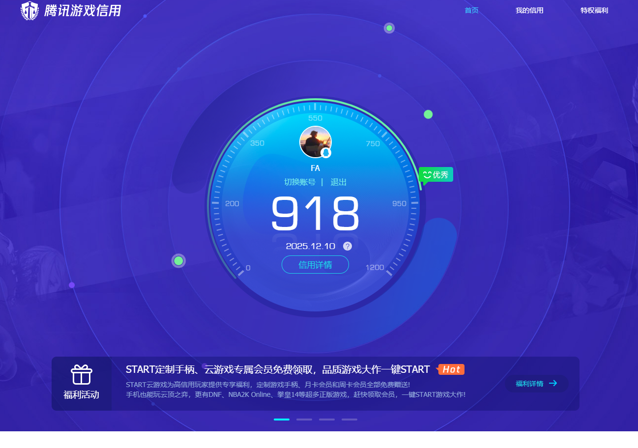 AQQM317277暗区突围账号详情图11