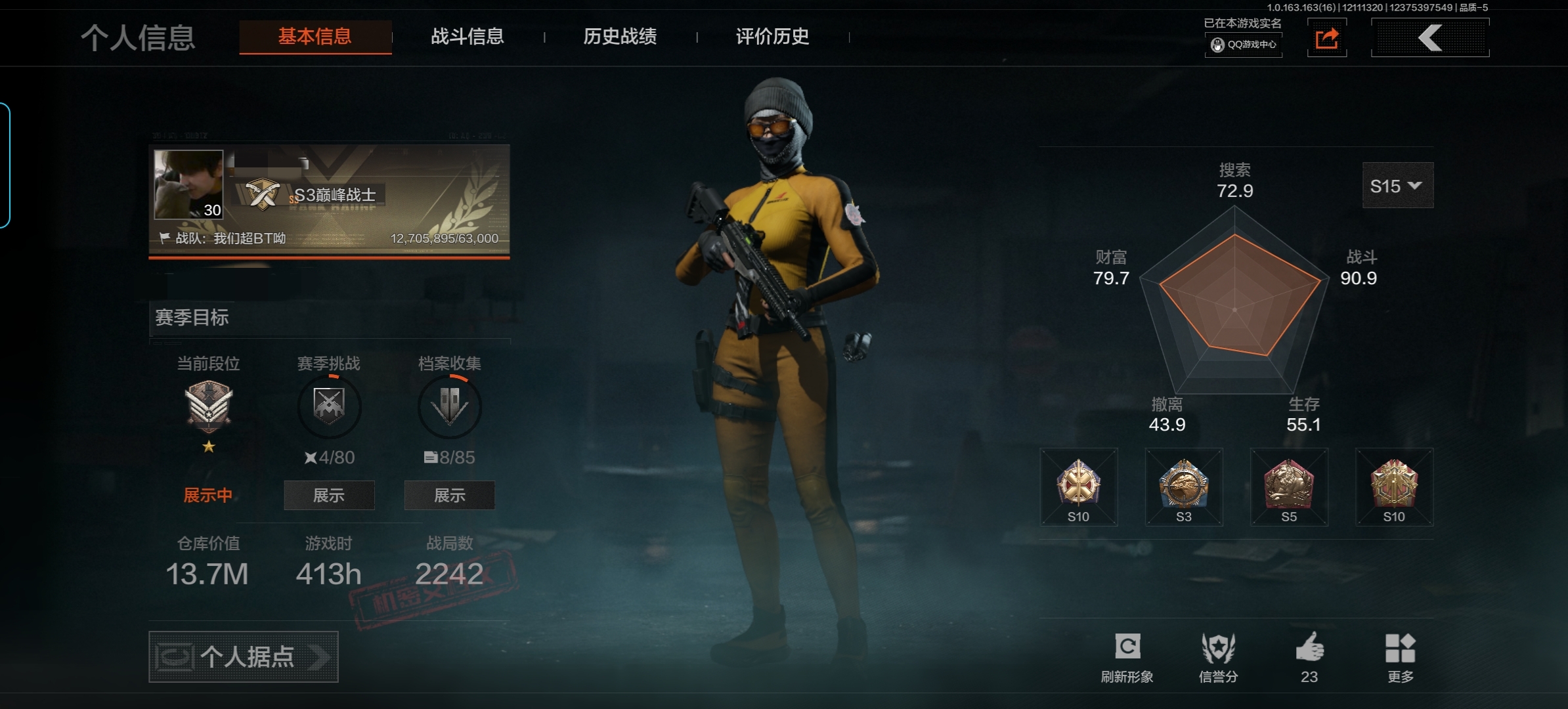 暗区突围账号安卓QQDSTW1737【龙魂武术套】安卓Q-等级30-仓库价值13.7m-科恩币1142k现金库3.2m-