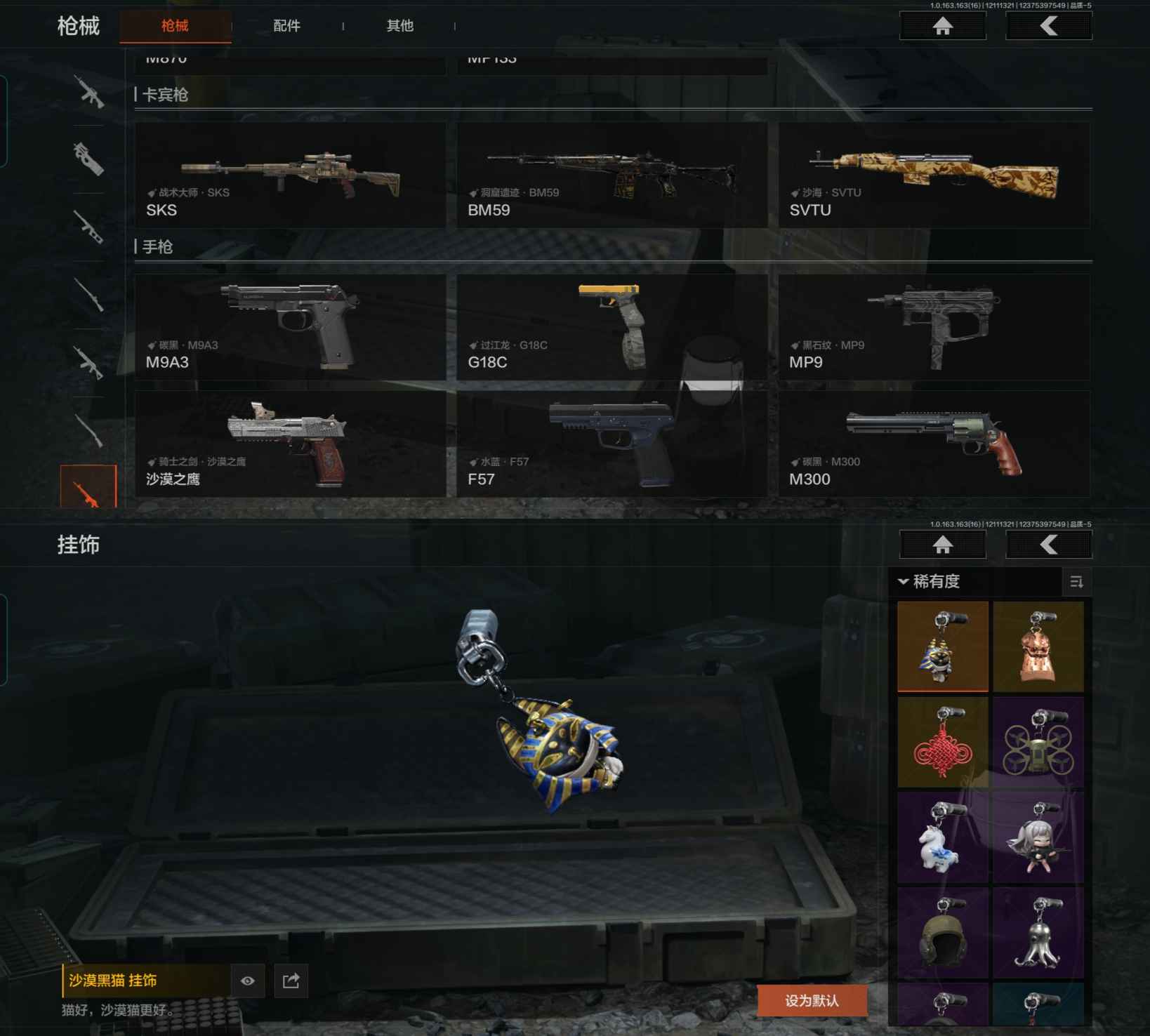 AQQM317276暗区突围账号详情图7