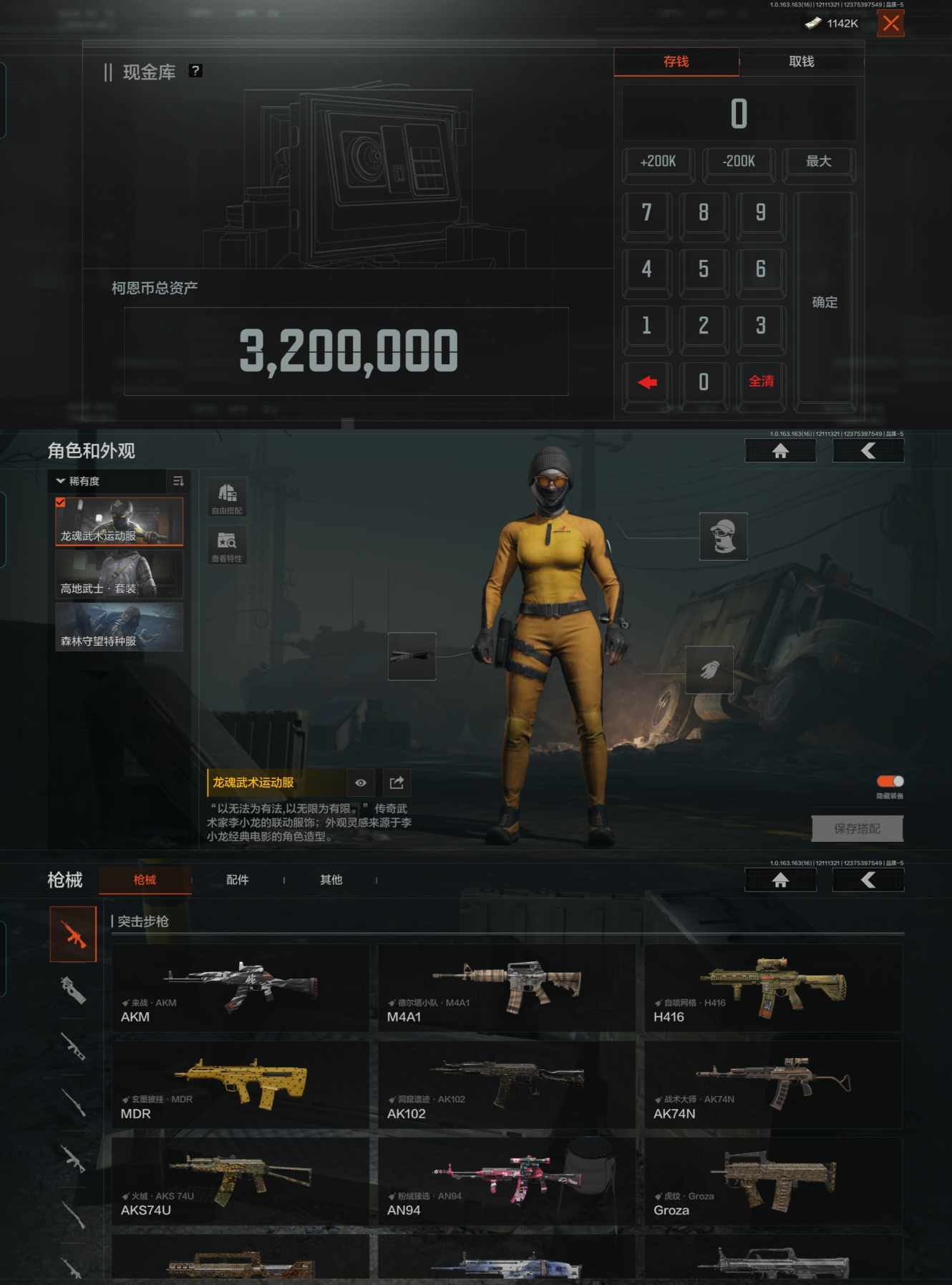 AQQM317276暗区突围账号详情图5