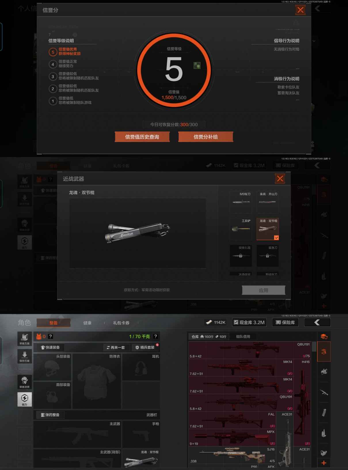 AQQM317276暗区突围账号详情图4