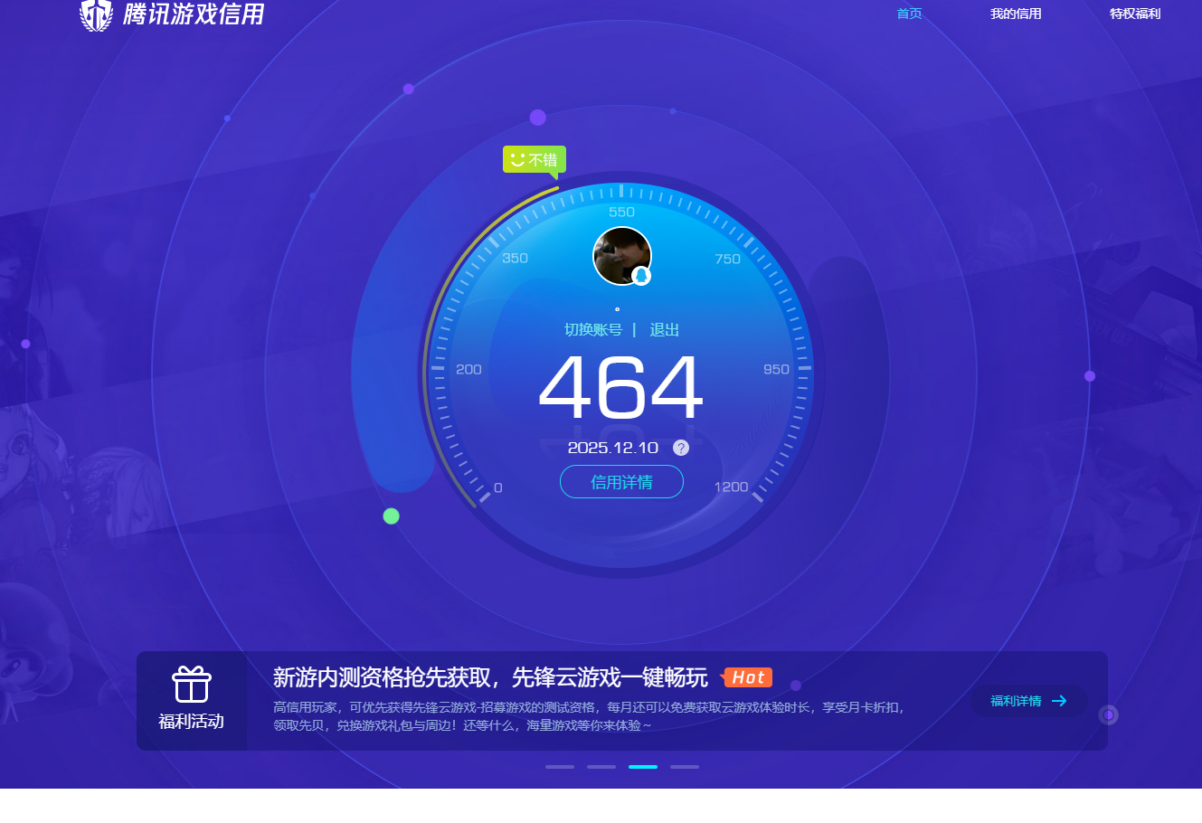 AQQM317276暗区突围账号详情图10