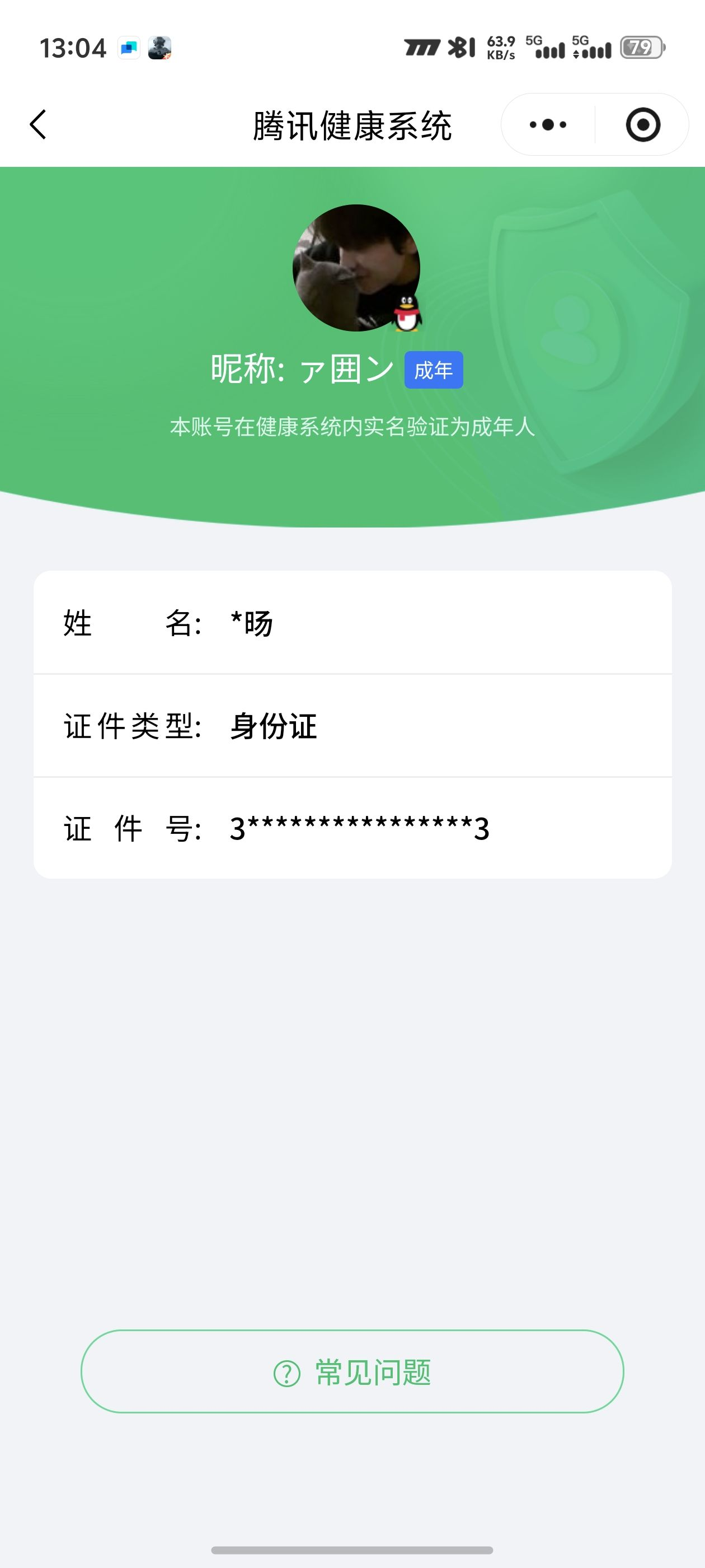 AQQM317276暗区突围账号详情图8