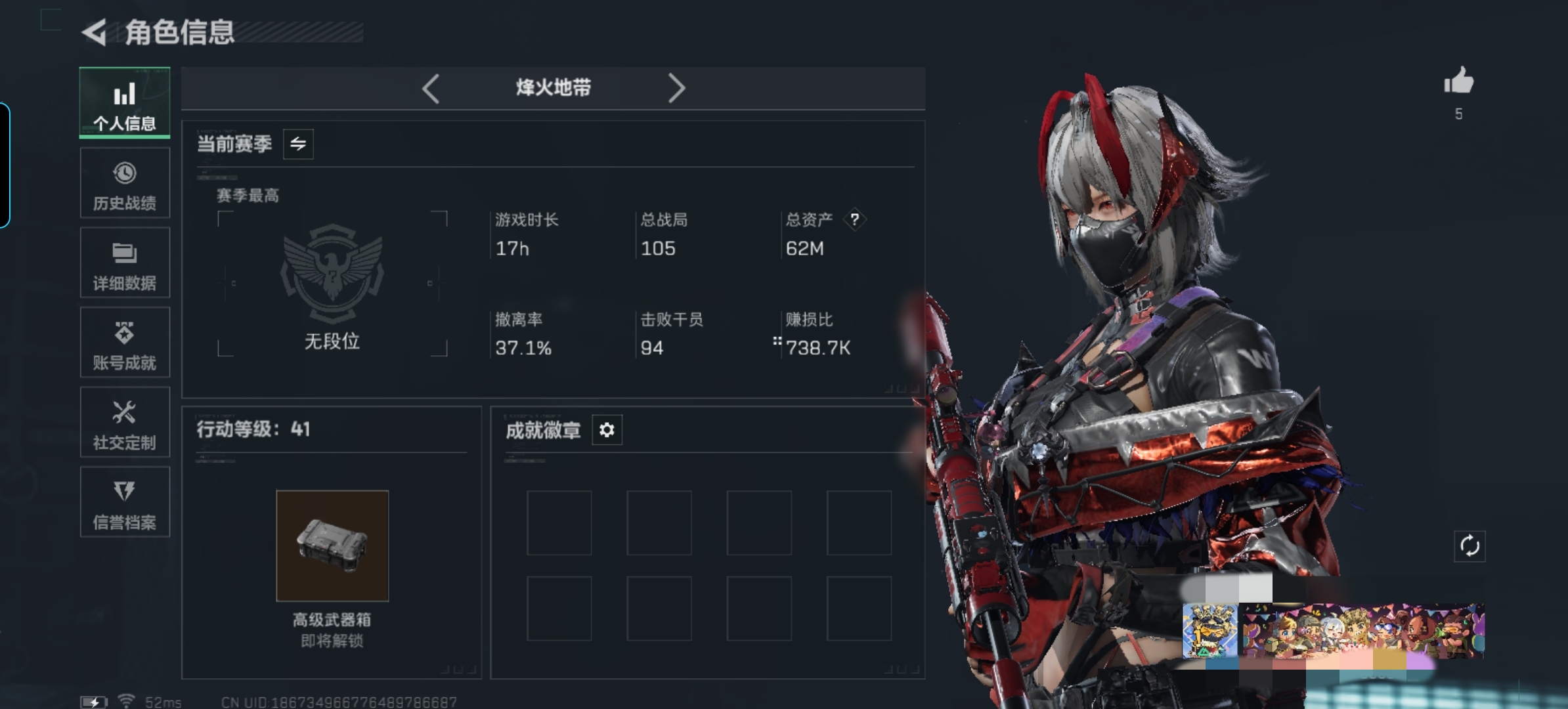 三角洲行动账号QQDSX1100【总资产(M)】62.03M【哈夫币】32694K【行动等级】41【全面战场等级】12