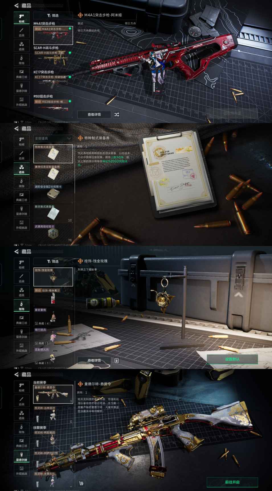 SJZQM383015三角洲行动账号详情图6 SJZQM383015三角洲行动账号详情图6