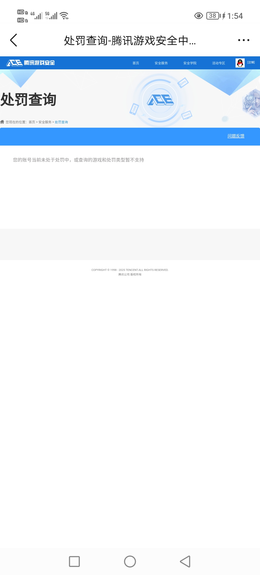 SJZQM383015三角洲行动账号详情图8 SJZQM383015三角洲行动账号详情图8