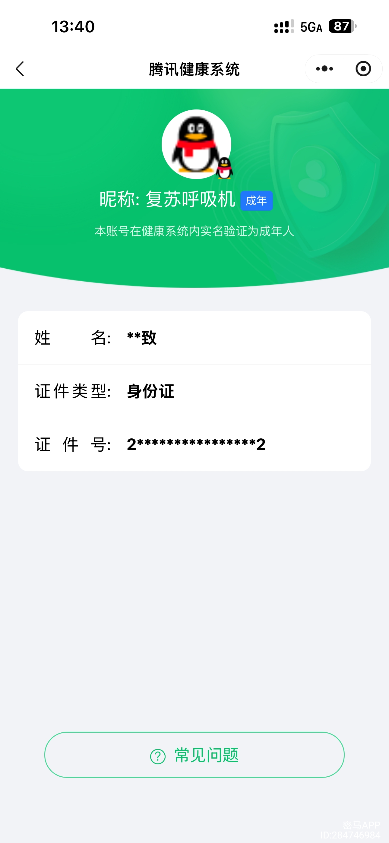 SJZQM383015三角洲行动账号详情图7 SJZQM383015三角洲行动账号详情图7