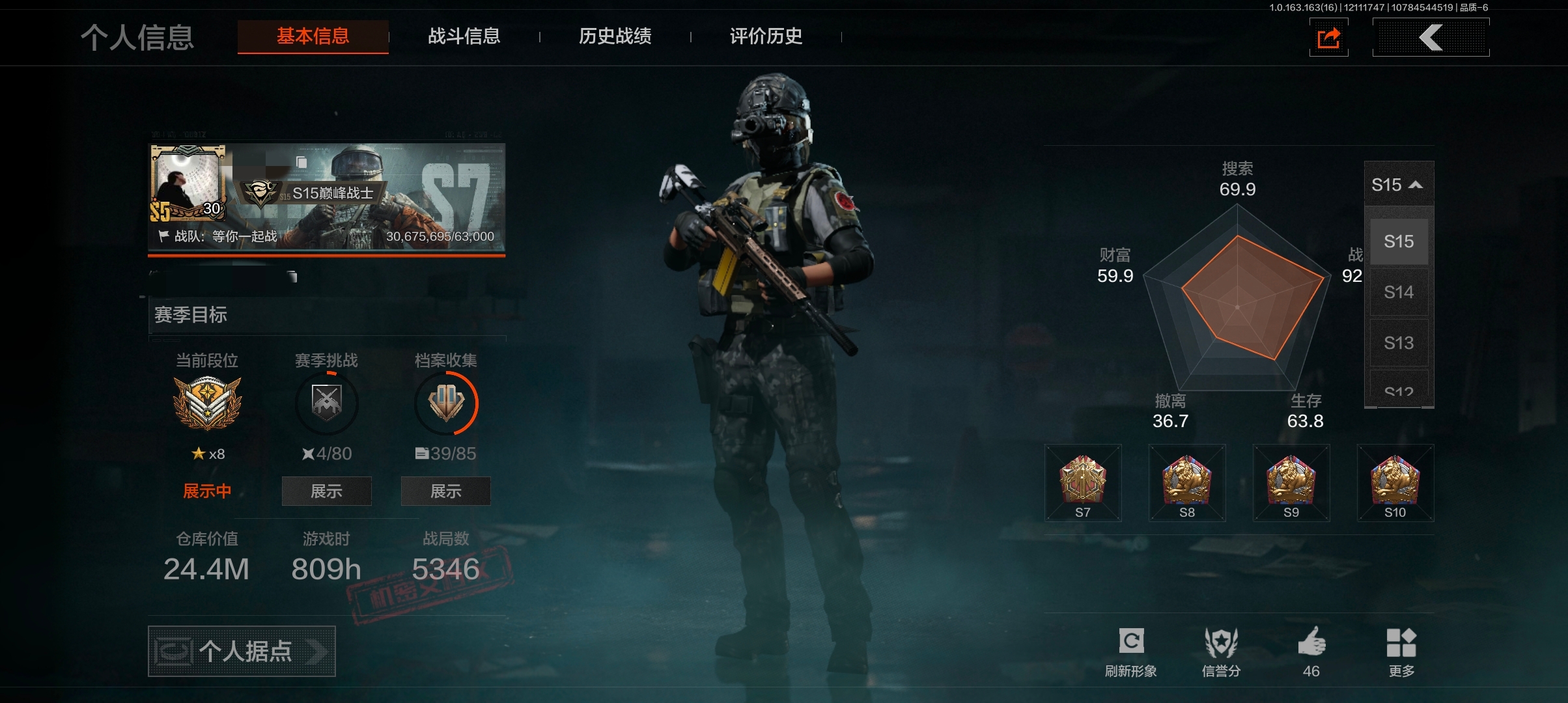 暗区突围账号安卓QQDSTW1740【8金枪 2刀皮】安卓Q-等级30-仓库价值24.4m-科恩币现【金库14M】【枪皮