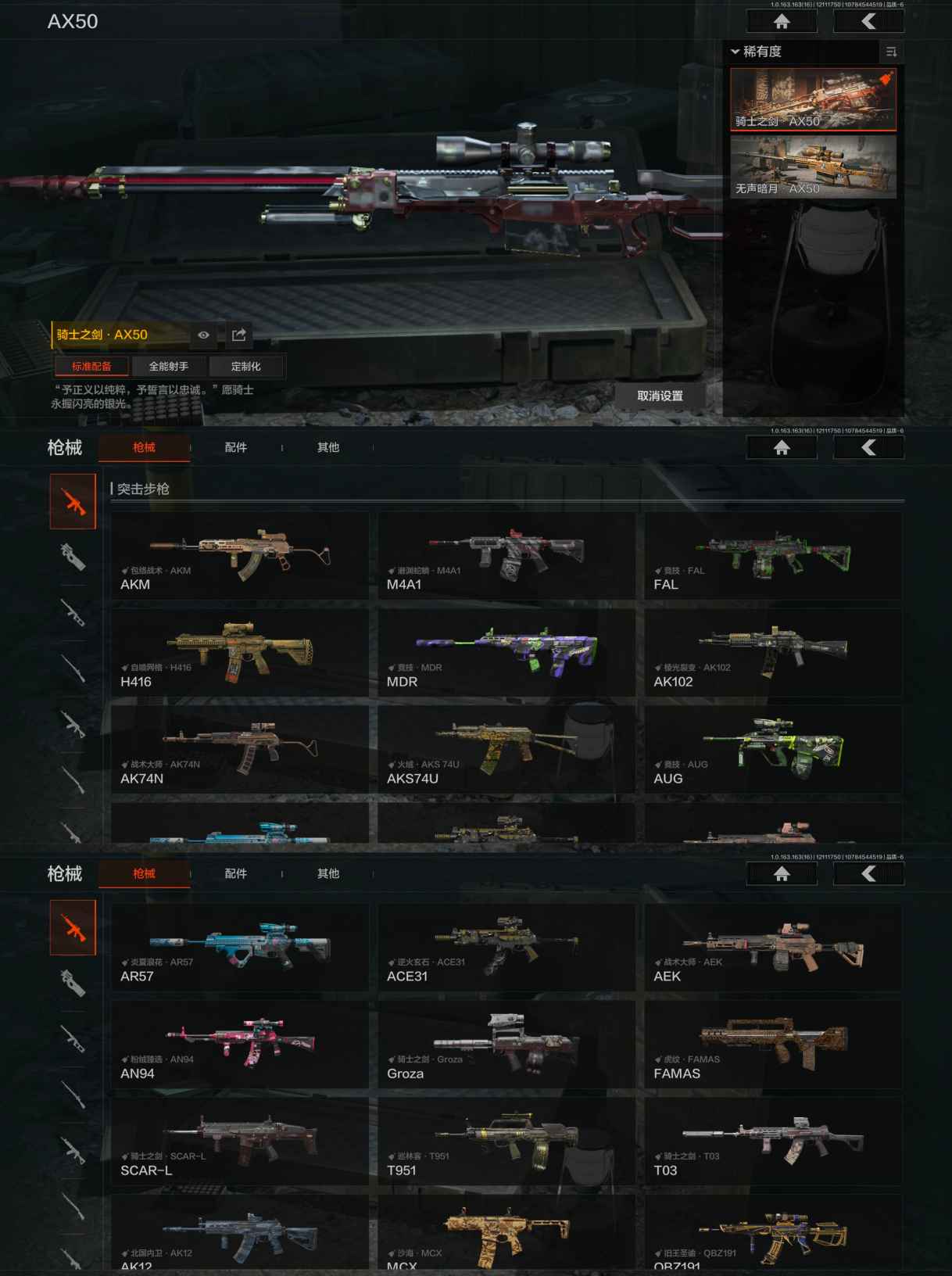 AQQM317274暗区突围账号详情图5 AQQM317274暗区突围账号详情图5