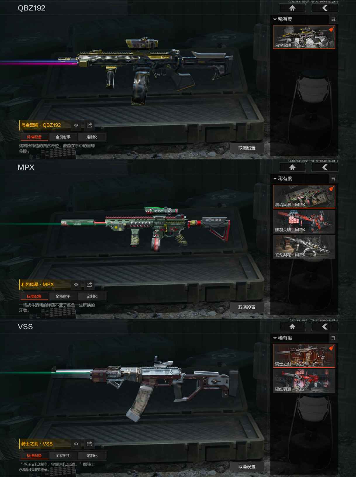 AQQM317274暗区突围账号详情图11 AQQM317274暗区突围账号详情图11