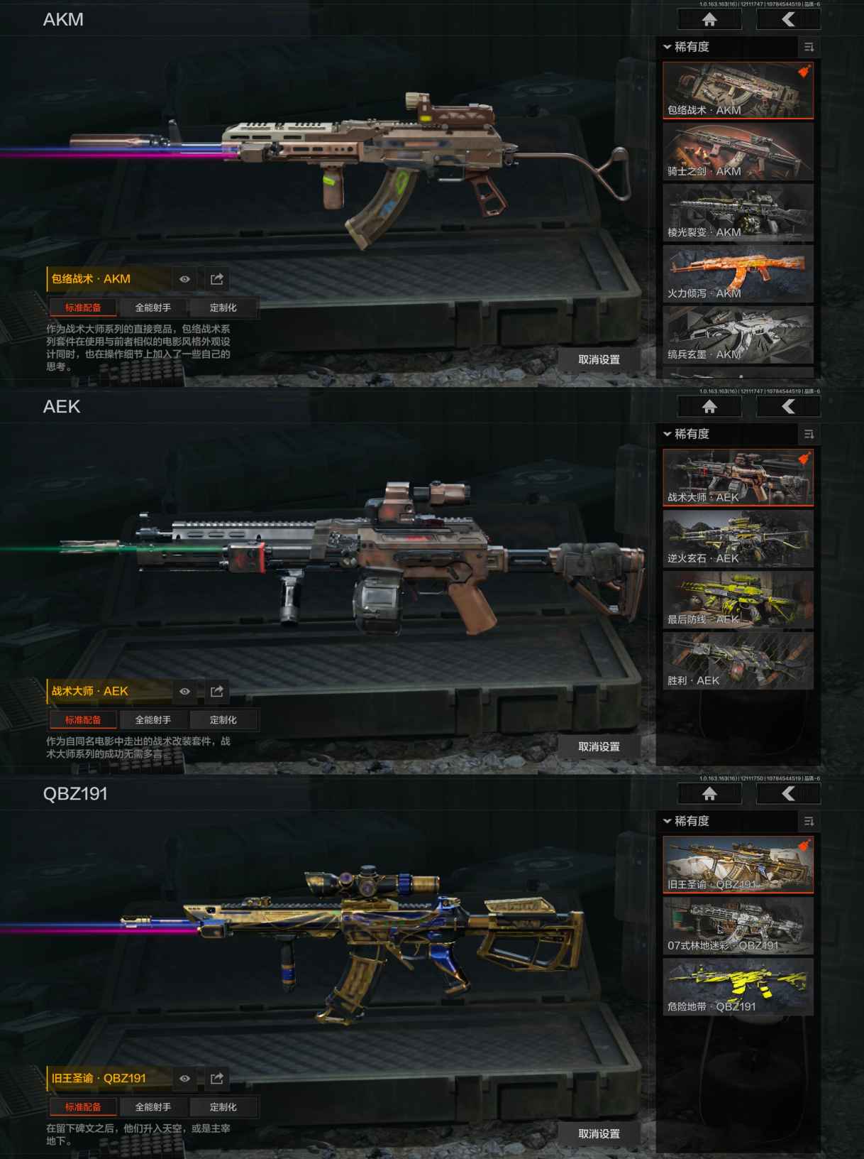 AQQM317274暗区突围账号详情图8 AQQM317274暗区突围账号详情图8