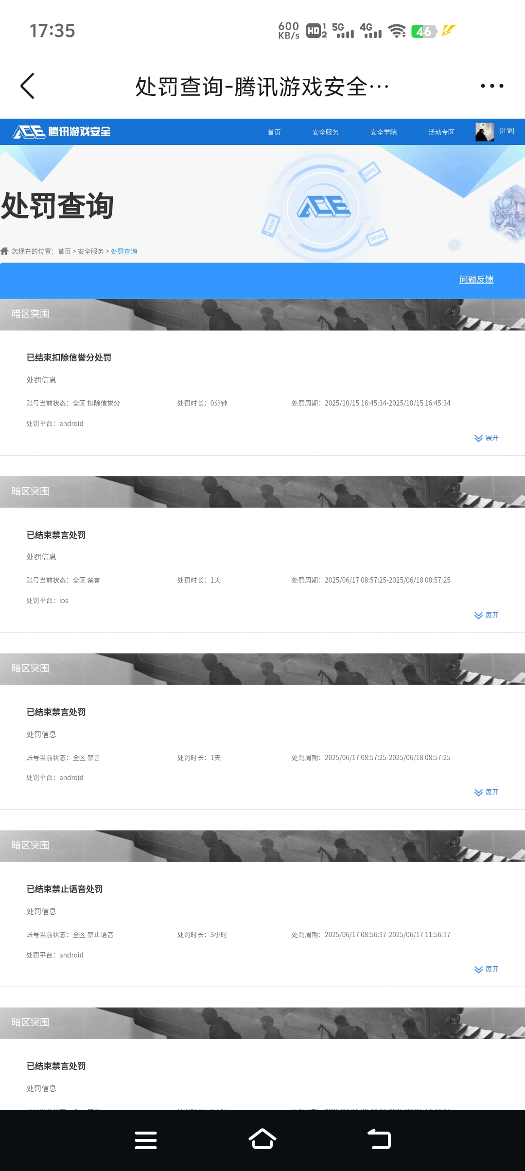 AQQM317274暗区突围账号详情图12 AQQM317274暗区突围账号详情图12