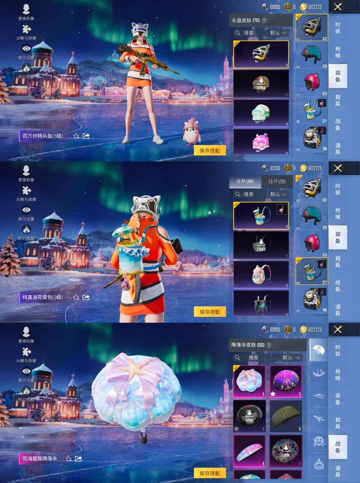 HPCMW3430080和平精英账号详情图6 HPCMW3430080和平精英账号详情图6