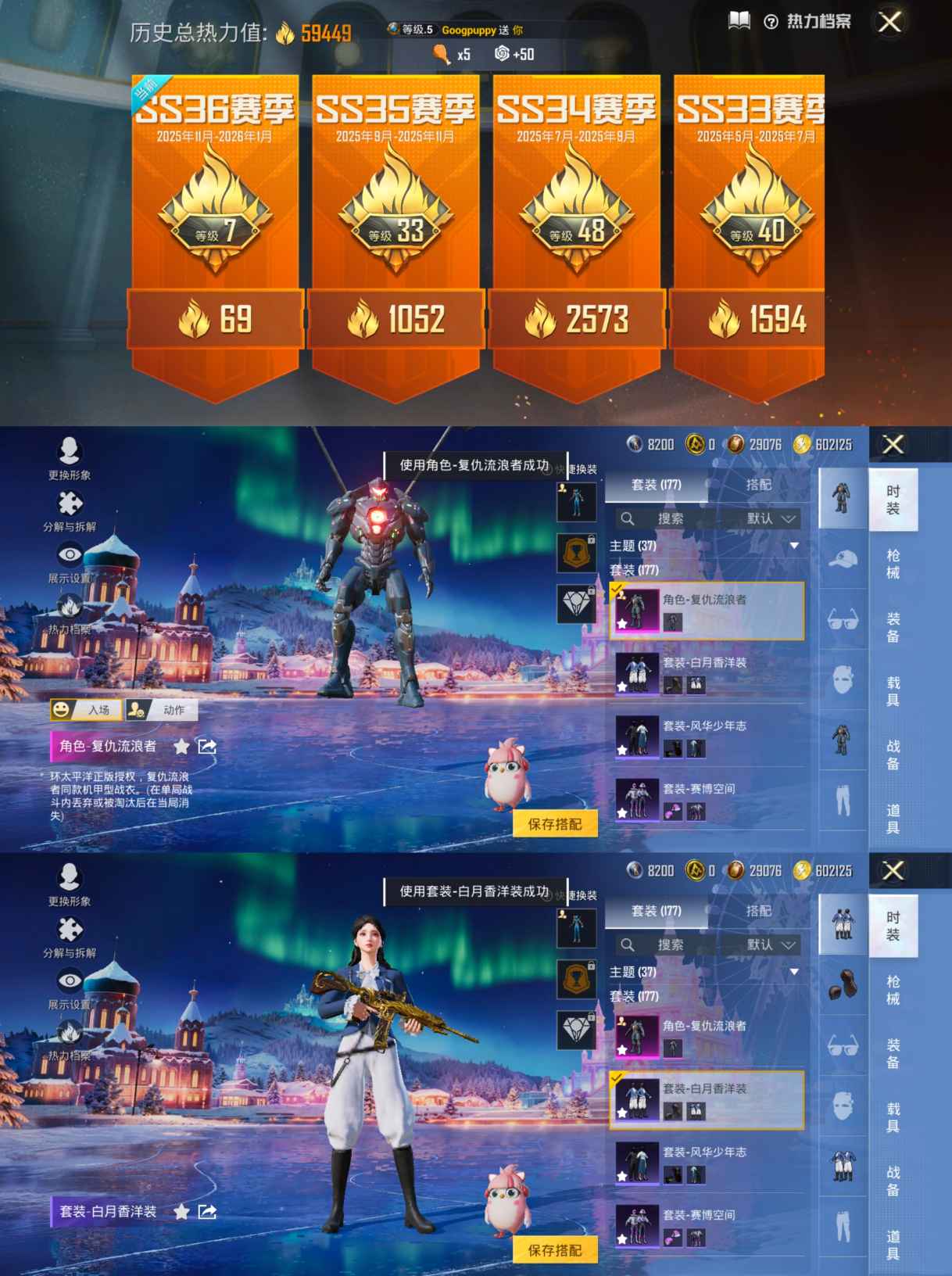 HPCMW3430080和平精英账号详情图5 HPCMW3430080和平精英账号详情图5