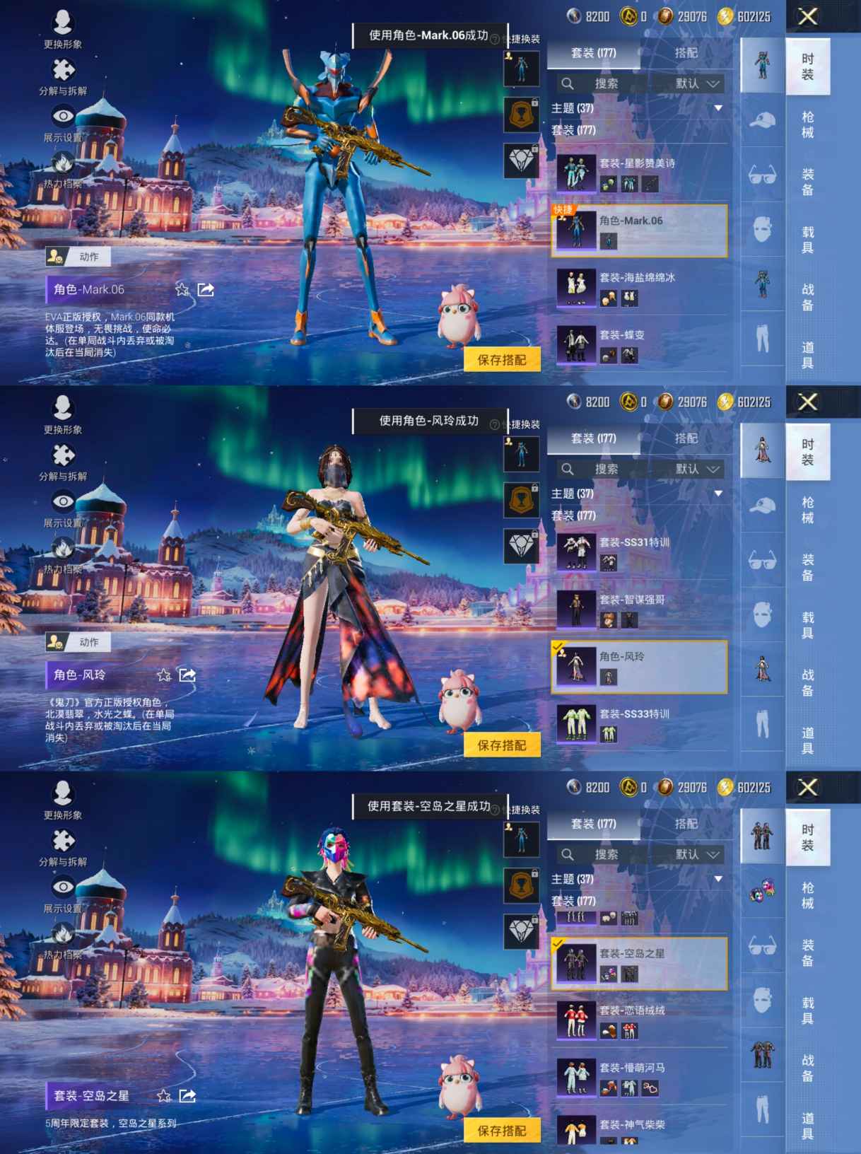 HPCMW3430080和平精英账号详情图8 HPCMW3430080和平精英账号详情图8