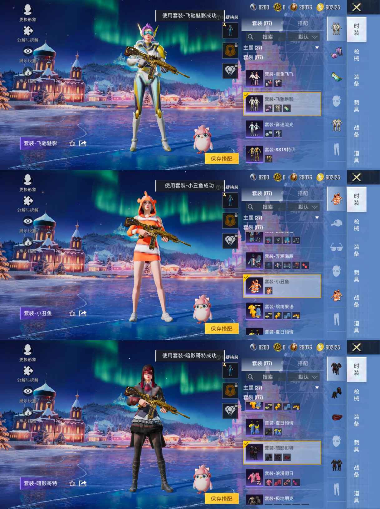 HPCMW3430080和平精英账号详情图4 HPCMW3430080和平精英账号详情图4