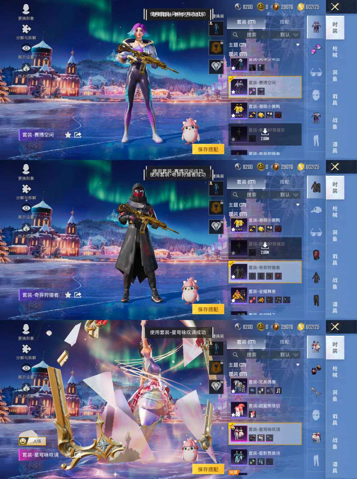 HPCMW3430080和平精英账号详情图7 HPCMW3430080和平精英账号详情图7